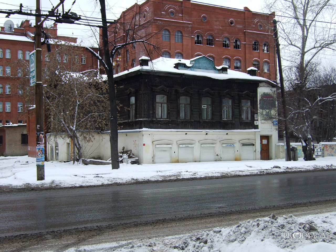 Ekaterinburg (Екатеринбург)
